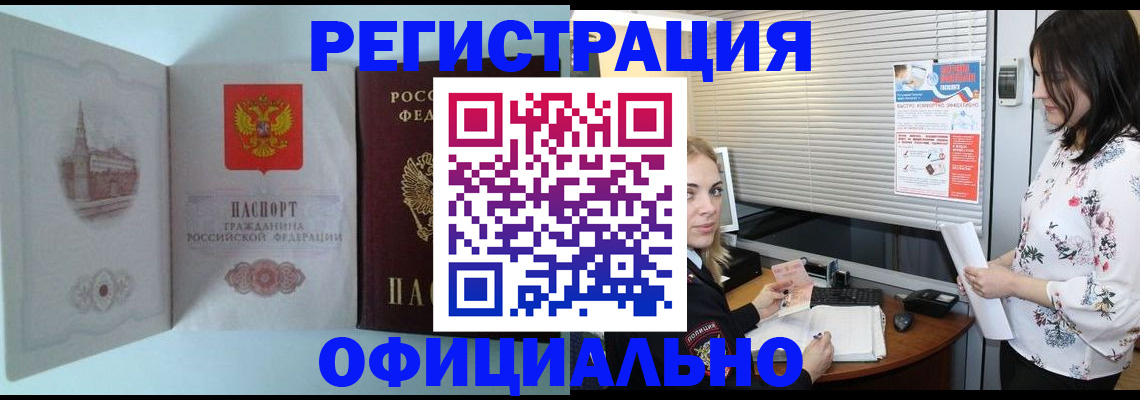 временная регистрация поиск в Новотроицке