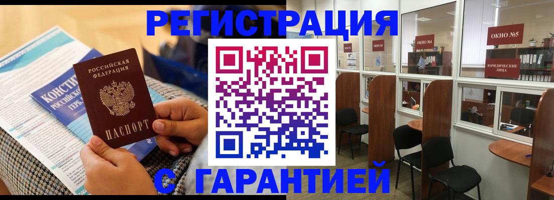 прописка для кредита в Новотроицке